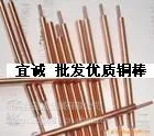 供应W80钨铜电极,W80钨铜棒,(导电导热好)