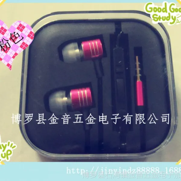 厂家批发重低音 带唛接电话三星 小米 通用型手机金属转换耳机