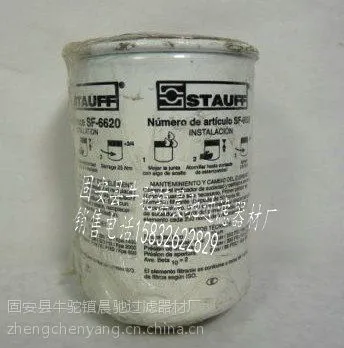 ��ӦStauff SF-6620���¸���о
