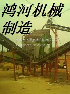 鸿河科技供应砂石生产线振动筛