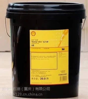 重庆壳牌通拿T32#导轨油