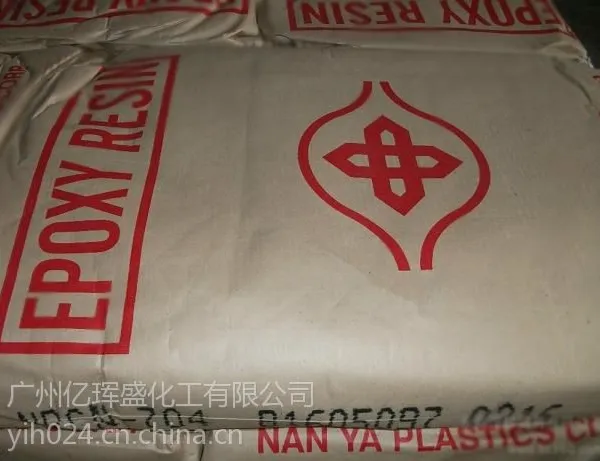 台湾南亚NPCN-704邻甲酚酚醛环氧树脂