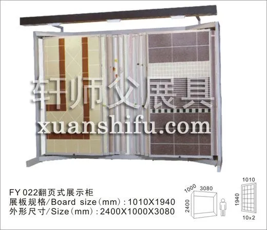 墙面瓷砖样品展示架陶瓷展具翻页柜大理石材地板砖陈列架墙漆涂料展示板架子
