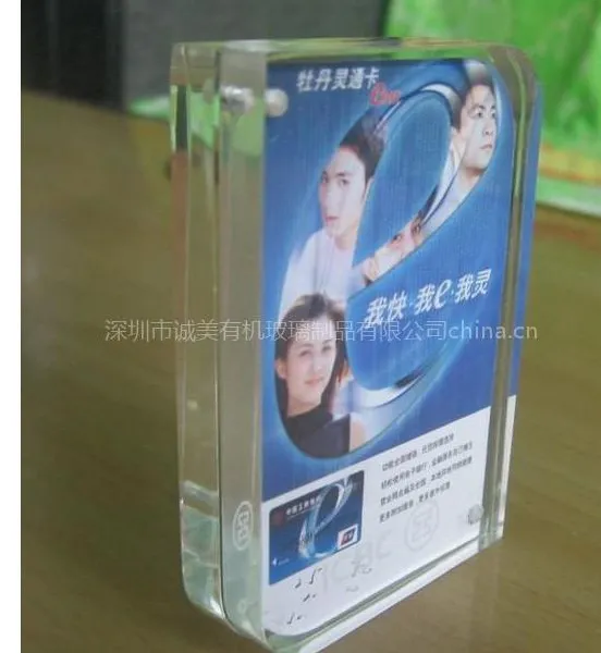 供应深圳有机玻璃相框 水晶相框 工艺品