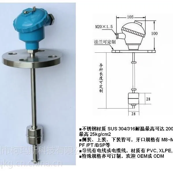 供应柯玛斯不锈钢连杆浮球液位控制器,液位开关