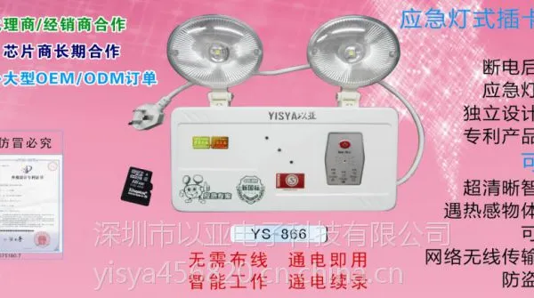 供应应急灯摄像机/应急灯插卡摄像机/消防专用应急灯摄像机