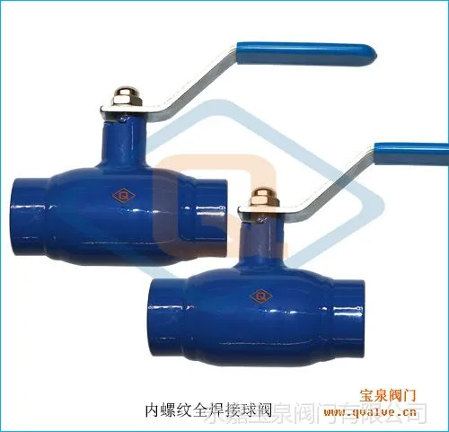 供应内螺纹全焊接球阀型号QB11F,永嘉宝泉阀门厂家直销,规格齐全!