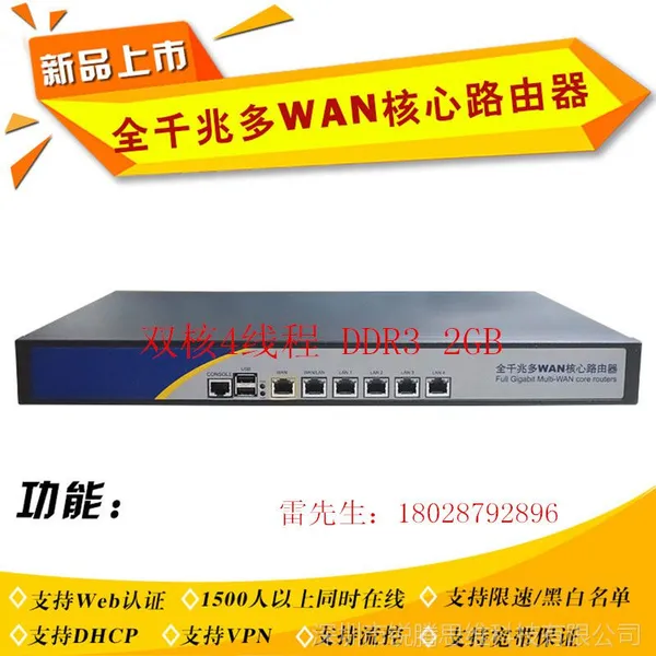 供应厂家代工全千兆多WAN核心路由器双核DDR3网关1000Mbps