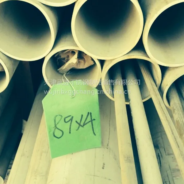 0Cr18Ni9(304不锈钢管)、00Cr19Ni10(304L不锈钢管)13820090852