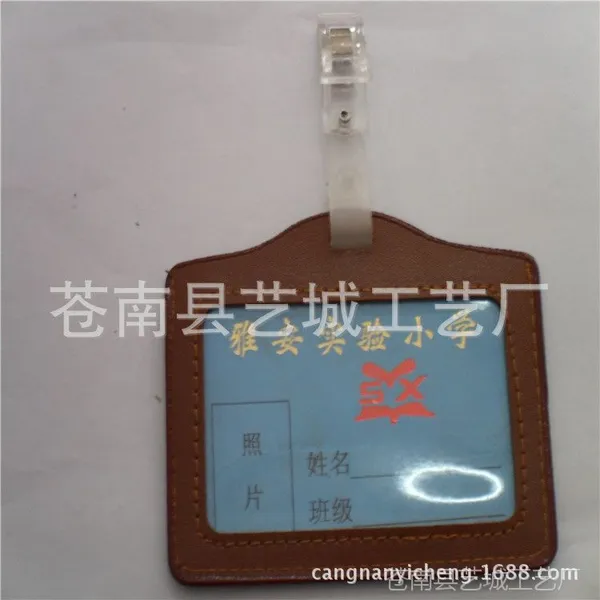 ��Ӧѧ������ ֤������ ��ɫPVC���� ���п���