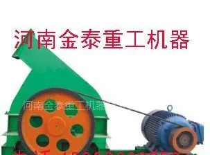 供应节能木粉机