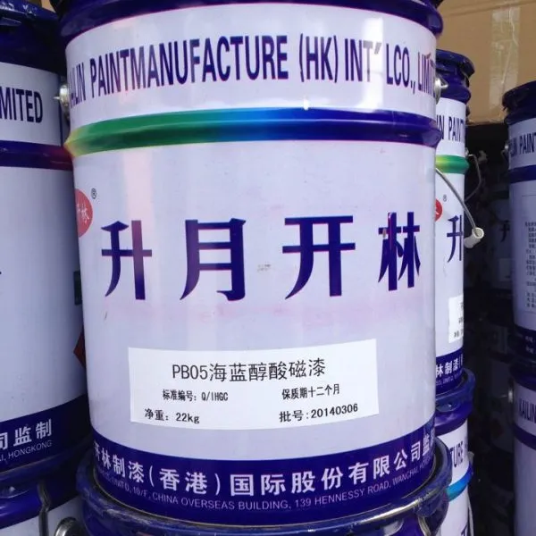 供应开林油漆 醇酸磁漆 色泽鲜艳油漆 防腐面漆