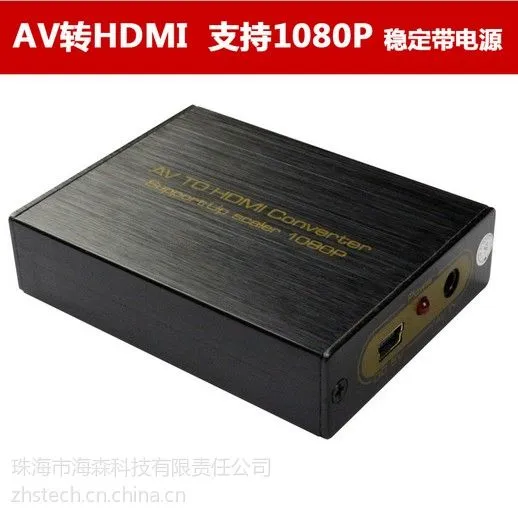 供应麒翼av转hdmi视频转换器,AV接口转换器、AV转HDMI转换器 1080P