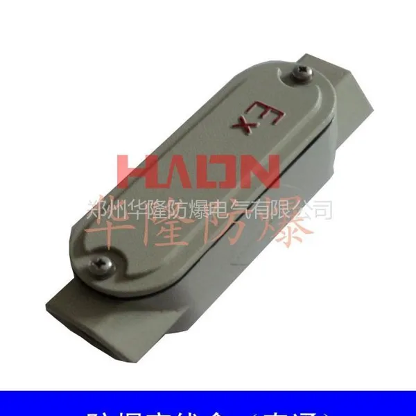 供应防爆穿线盒,BCH系列防爆穿线盒,铝合金防爆穿线盒,华隆防爆穿线盒