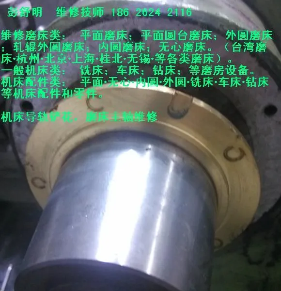 供应外圆磨床主轴轴瓦,常熟平面磨床导轨铲花