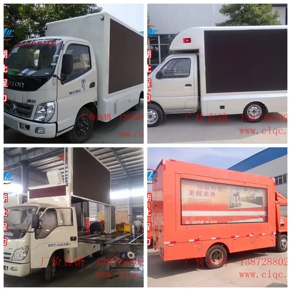 供应北京福田祥锐广告宣传车-LED广告宣传车-江西鹰潭哪里有卖