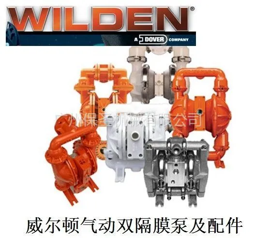 供应美国WILDEN威尔顿气动隔膜泵、P025、P1、P2、P4、P8、P15威尔顿防腐气动隔膜泵.