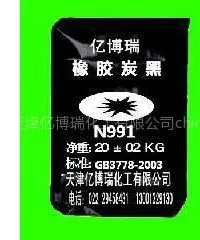 供应供应电线、电缆、汽车或机械用橡胶零部件用热裂解碳黑N991