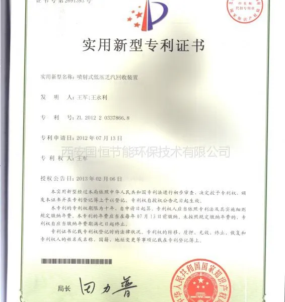 供应乏汽回收装置