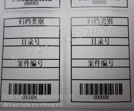 供应厂家直销空白不干胶贴纸 现货供应25X10条码标签打印纸 包裹标签