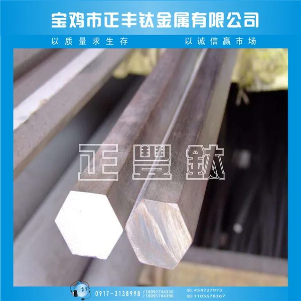 供应耐腐蚀 耐高温钛六角棒