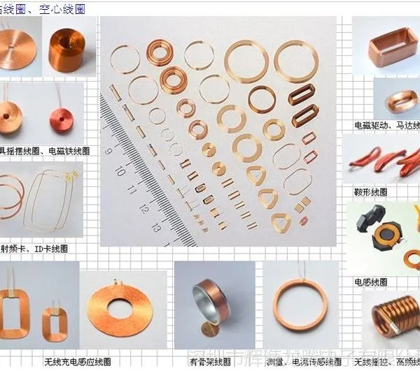 供应特殊定制自粘线圈 用于接收发射用线圈 QI 非QI均接受定制