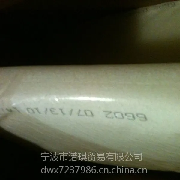 供应美国埃克森EXXON三元乙丙橡胶EPDM6602