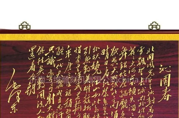 供应济南6090书法匾牌雕刻机，仿真书法雕刻机