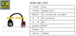 供应LED机床工作灯 磁座软杆灯 6W LED工作灯 万向旋转 雕刻机工作灯