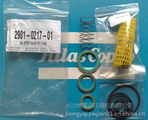 供应阿特拉斯空压机断油阀维修保养包 阿特拉斯断油阀维修保养包型号