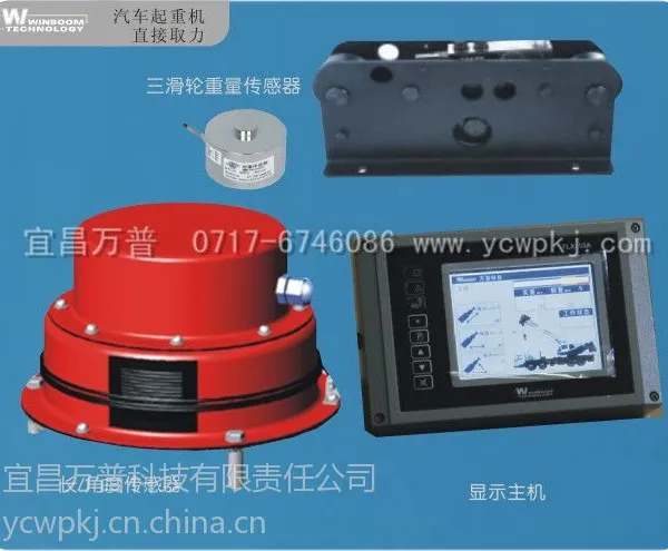 供应港口起重机械抓斗吊力矩限制器