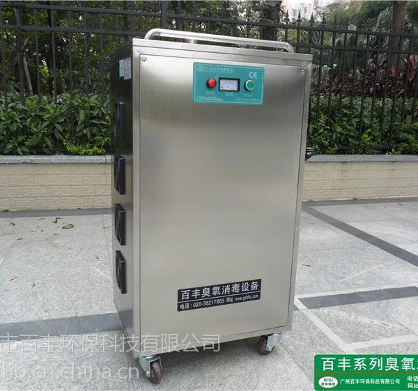 供应车间臭氧消毒设备,80g臭氧灭菌机