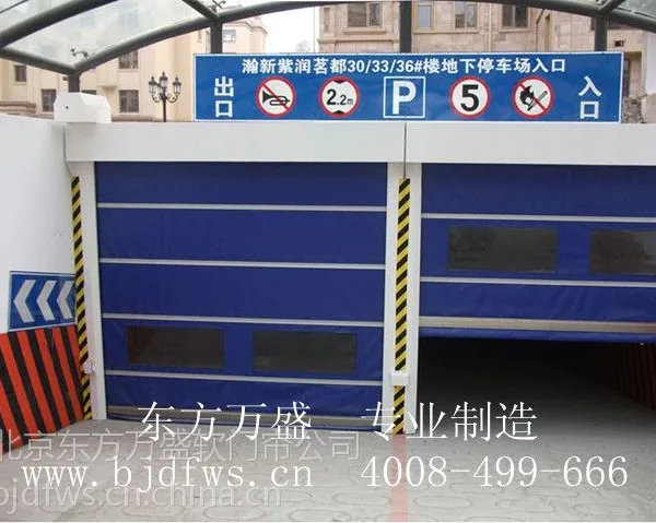 供应北京PVC拉绳快速门厂家 自动门 快速卷帘门 高速卷帘门 快速门定做 快速门厂家 北京快速门