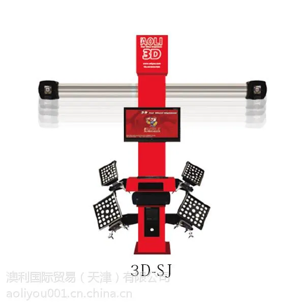 澳利牌3D-SJ四轮定位仪-四轮定位仪-澳利汽保