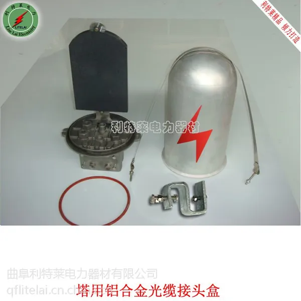 供应ADSS/OPGW杆用铝合金光缆接头盒 光缆金具