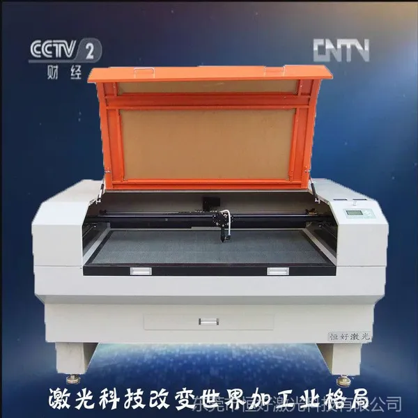 恒好导光板激光打点机 18122935280