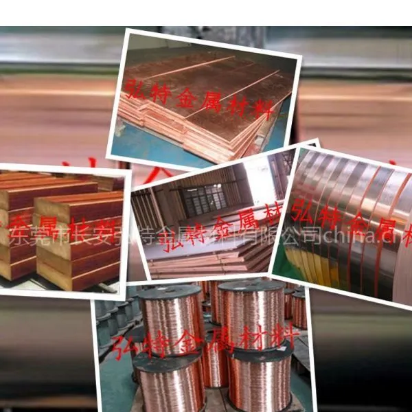 供应供应美国高铜合金C18700