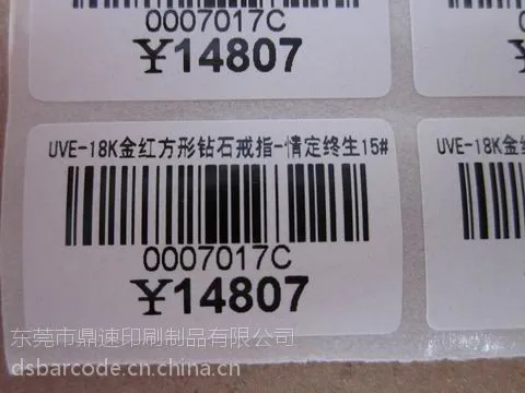 供应牛皮纸唛头标签 不干胶牛皮纸标签 吊牌条码贴纸 复古护肤品标签30x10