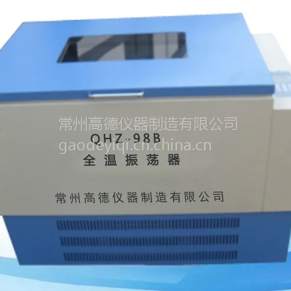 底价卧式光照全温振荡器ZH-DA厂家促销