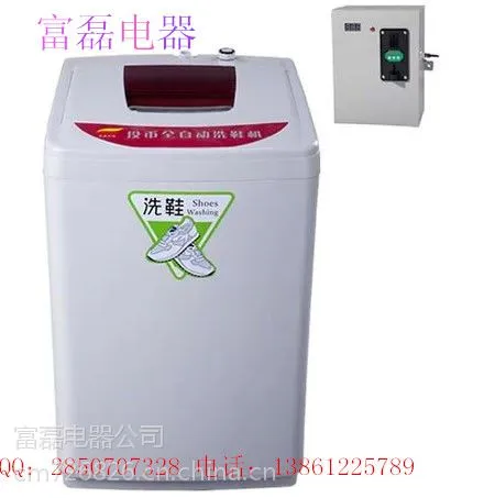 供应苏州富磊洗鞋机 厂家直销洗鞋机 超低价位批发零售投币洗鞋机