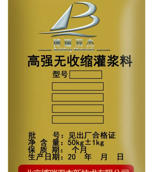 供应高强无收缩灌浆料，灌浆料标准规格，营口灌浆料厂家价格