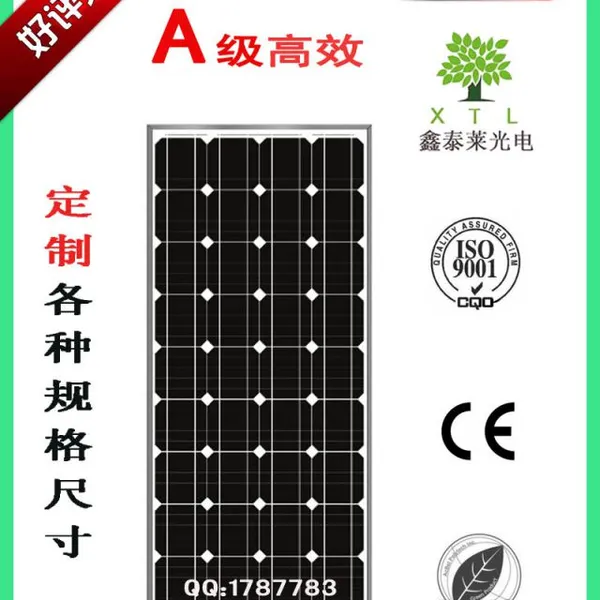 太阳能电池板哪里做的好?