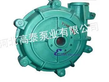 供应3/2D-HH渣浆泵 HH型高扬程渣浆泵 渣浆泵生产厂家