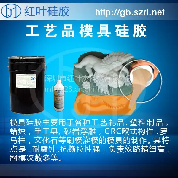 ��Ӧ��ɰ�Ҹ���ģ���õĹ轺 ,Һ��轺��Һ��ģ�߹轺