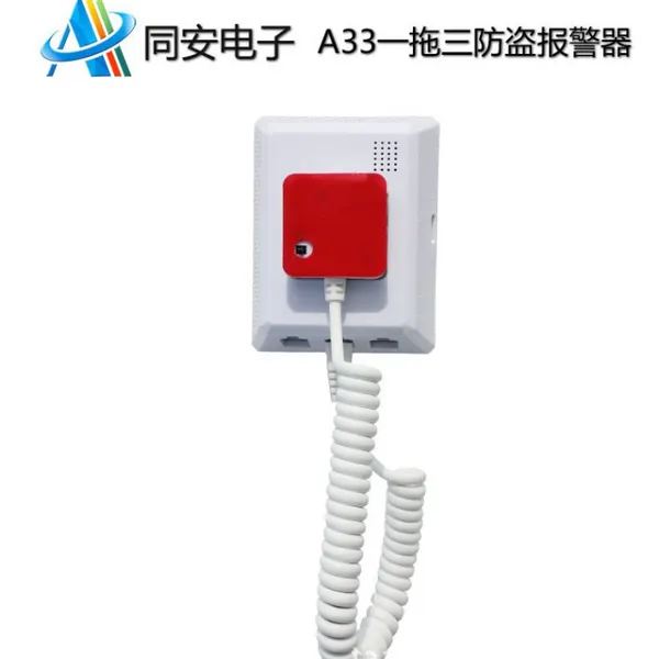 太原手机防盗器 手机防盗报警器厂家