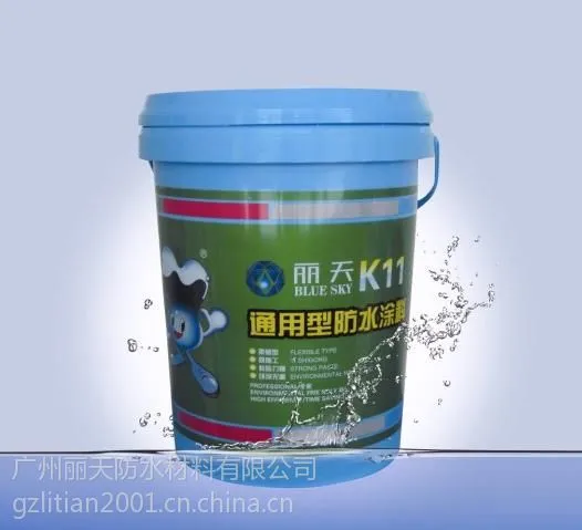 供应供应丽天K11通用型防水涂料