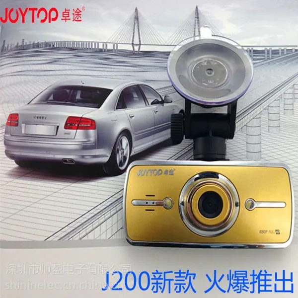 供应2.7寸高清夜视行车记录仪JOYTOP卓途J200土豪金天蓝色两款可选