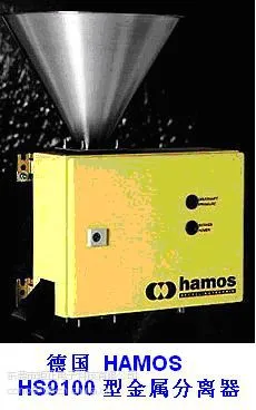 供应德国进口 HS9100 金属分离器