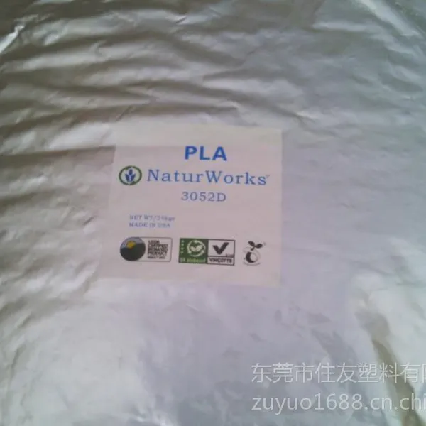 供应供应注塑级含税PLA 3052D美国进口降解原料
