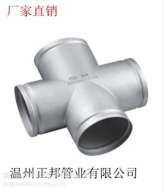 不锈钢沟槽式异径四通.型号:DN80*50.主营产品:卫生级管件、工业级管件、沟槽管件、卡压管件等